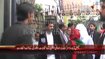 Faisalabad- District Bar Association Election 