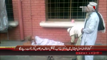 Gujranwala- Civil Hospital in bad Condition