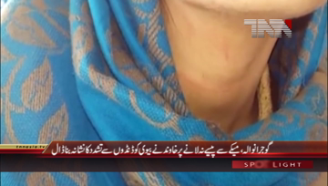 Gujranwala- Torture on Woman