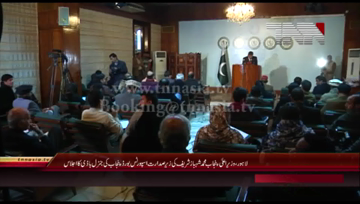 Islamabad- Ministry of Foreign Affairs Weekly Briefing