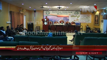 Islamabad- Oath taking Ceremony 
