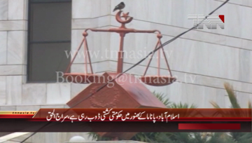 Islamabad- Ameer JIP Siraj-ul-Haq Media Talk