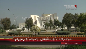 Islamabad- Chairman PTI Imran Khan Media Talk