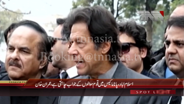 Islamabad- Chairman PTI Imran Khan Media Talk
