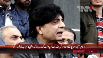 Islamabad- Federal Interior Minister Chaudhry Nisar Media Talk