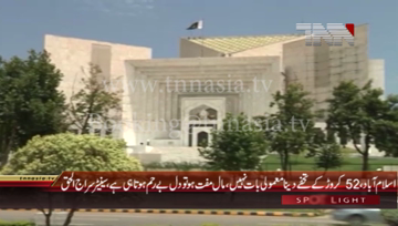 Islamabad- JIP Senator Siraj ul Haq Media Talk