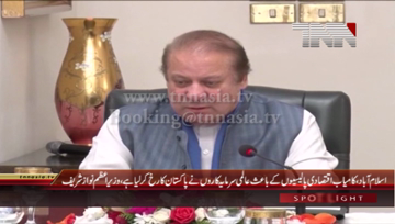 Islamabad- PM Nawaz Sharif chairs High Level Meeting