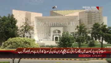 Islamabad- PML(N) Leader Maryam Aurangzeb Media Talk