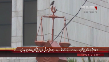 Islamabad- PTI Fawad Chaudhry Media Talk