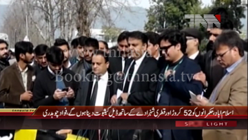 Islamabad- PTI Leader Fawad Chaudhry Media Talk