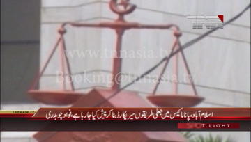 Islamabad- PTI Leader Fawad Chaudhry Media Talk