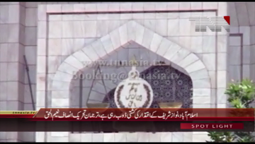 Islamabad- PTI Leader Fawad Chaudhry and Naeem ul Haq Media Talk