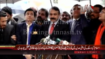 Islamabad- State Minister for CAD Tariq Fazal Chaudrhy Media Talk