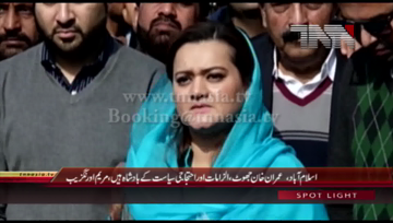 Islamabad- State Minister for Information and Broadcasting Maryam Aurangzeb Media Talk