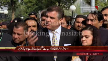 Islamabad- PML(N) MNA Daniyal Aziz Media Talk
