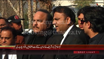 Islamabad- PTI Leader Fawad Chaudhry and Naeem ul Haq Media Talk
