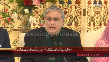 Islamabad- Public Servants seeking plea bargain to be barred for life, Ishaq Dar