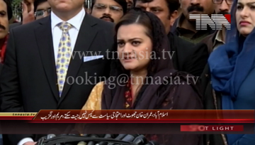Islamabad- State Minister for Information and Broadcasting Maryam Aurangzeb Media Talk