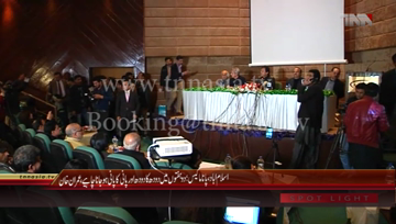Islamabad- Chairman PTI Imran Khan Press Conference 