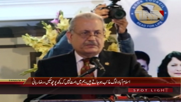 Islamabad- Chairman Senate Raza Rabbani addresses
