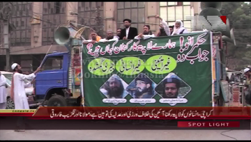 Karachi- ASWJ Organizes Protest