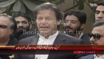 Karachi- Chairman PTI Imran Khan Media Talk
