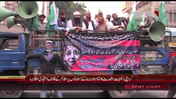 Karachi- Markazi Jamiat Ahl-e-Hadith Pakistan Organizes Protest 
