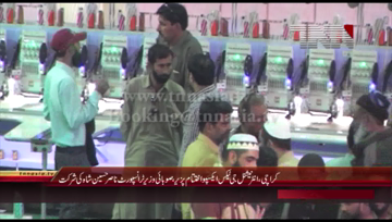 Karachi- Gtex Expo Closing Ceremony