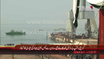 Karachi- PMSA Construction of a new Harbour Patrol Vessel (HPV)