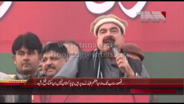 Kasur- Chief Awami Muslim League Shaikh Rasheed addresses to Public Gathering