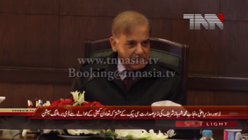 Lahore- CM Punjab Shahbaz Sharif chairs Meeting 