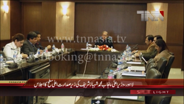 Lahore- CM Punjab Shahbaz Sharif chairs Meeting regarding Health