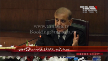 Lahore- CM Punjab Shahbaz Sharif chairs meeting about Health
