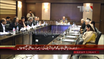 Lahore- CM Punjab Shahbaz Sharif chairs meeting about Knowledge Park