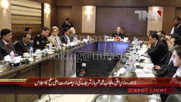 Lahore- CM Punjab Shahbaz Sharif chairs meeting about LDA