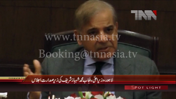 Lahore- CM Punjab Shahbaz Sharif chairs meeting about Manawan Hospital