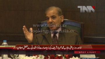 Lahore- CM Punjab Shahbaz Sharif chairs meeting about Punjab Food Authority
