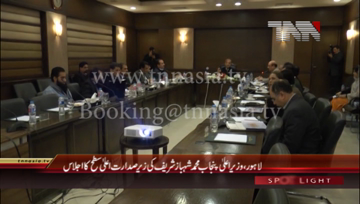 Lahore- CM Punjab Shahbaz Sharif chairs meeting about overseas Pakistani.