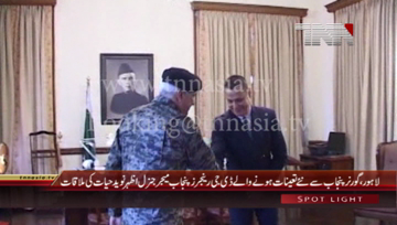 Lahore- Governor Punjab Call on New DG Ranger Punjab Major General Azhar Naveed Hayat Khan 