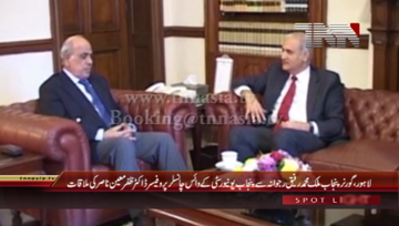 Lahore- Governor Punjab Malik Muhammad Rafique Rajwana meets Vice Chancellor Punjab University Professor Dr Zafar Moin Nasir