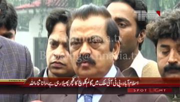 Lahore- Law Minister Punjab Rana Sanaullah Media Talk