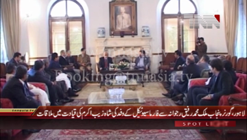 Lahore- Pharmaceutical Delegation meets Governor Punjab Malik Rafique Rajwana