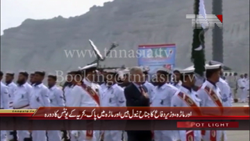 Ormara- Pakistan Navy Induction Ceremony