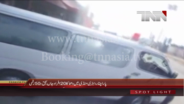 Parachinar- Bomb Blast in Vegetable Market, 20 Dead and 50 Injured