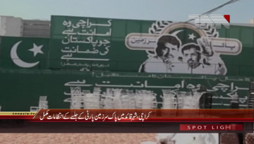 Karachi- PSP Jalsa Preparations, President PSP Anees Qaim Khani Media Talk