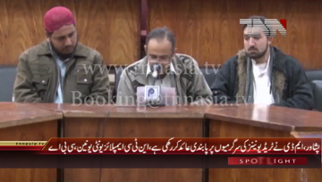 Peshawar- NTC Employees Unity Union CBA Press Conference