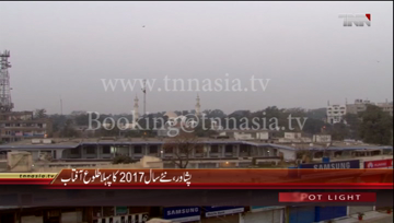 Peshawar- 1st Sunrise of New Year 2017