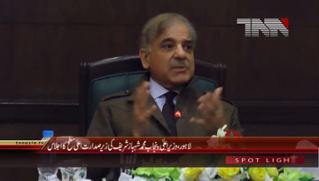 Lahore- CM Punjab Shahbaz Sharif chairs meeting about Health 