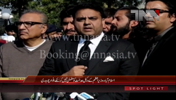 Islamabad- PTI Leader Fawad Choudhary Media Talk