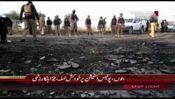 Bannu- Blast at Police Station injures two cops